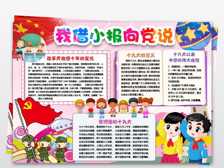 探索为什么从小要培养孩子有计划的做事?